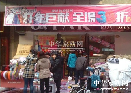歐派家紡豐城店:不得了,真的賣瘋了!