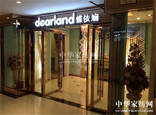 蝶依斕布藝窗簾長沙三湘專賣店開業(yè)