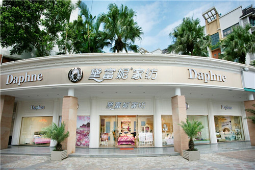 黛富妮“為愛加冕”創(chuàng)富基金會(huì)5月10日召開