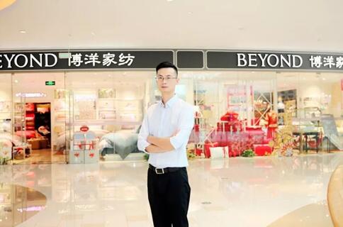 王益:成家立業(yè)在博洋