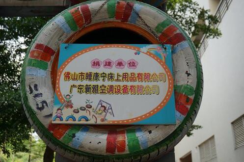 睡康寧家紡董事長出席東平小學六一大型足球文化體驗活動