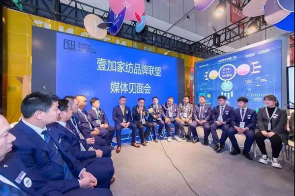 組團亮相春季家紡展,“壹加”聯(lián)盟創(chuàng)新家紡產業(yè)新生態(tài)