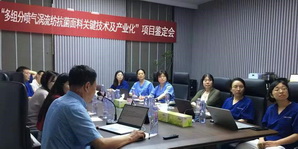 “多組分噴氣渦流紡抗菌面料關鍵技術及產業(yè)化”項目取得重大突破,項目成果達到國際先進水平