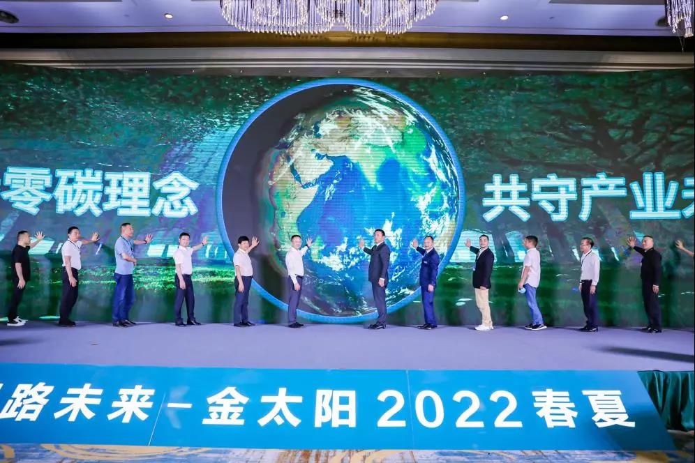 零碳天絲™纖維賦能產業鏈,蘭精與金太陽共創“綠色價值”