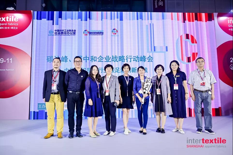 引領(lǐng)時尚產(chǎn)業(yè)雙碳目標(biāo),“碳達峰、碳中和企業(yè)戰(zhàn)略行動峰會”舉辦