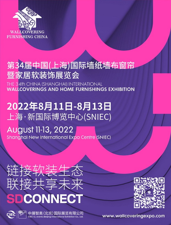 上海軟裝展8月如期舉辦,提振業界信心加速行業復蘇