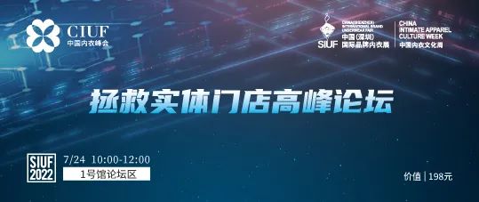 時尚產業復蘇第一展!SIUF2022深圳內衣展定檔7月23-25日盛大重啟!