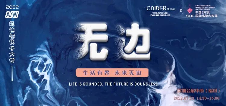 時尚產業復蘇第一展!SIUF2022深圳內衣展定檔7月23-25日盛大重啟!
